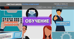 Desktop Screenshot of kubsmeta.ru